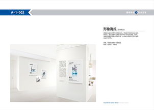 企業形象設計與策劃 構建品牌價值的核心引擎