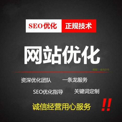 SEO優(yōu)化的全面指南 提升網(wǎng)站排名，讓你的業(yè)務(wù)遍布整個(gè)網(wǎng)絡(luò)